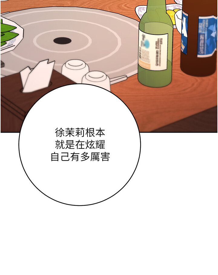 第21话-被猪哥同事捡尸 - 第111.jpg页