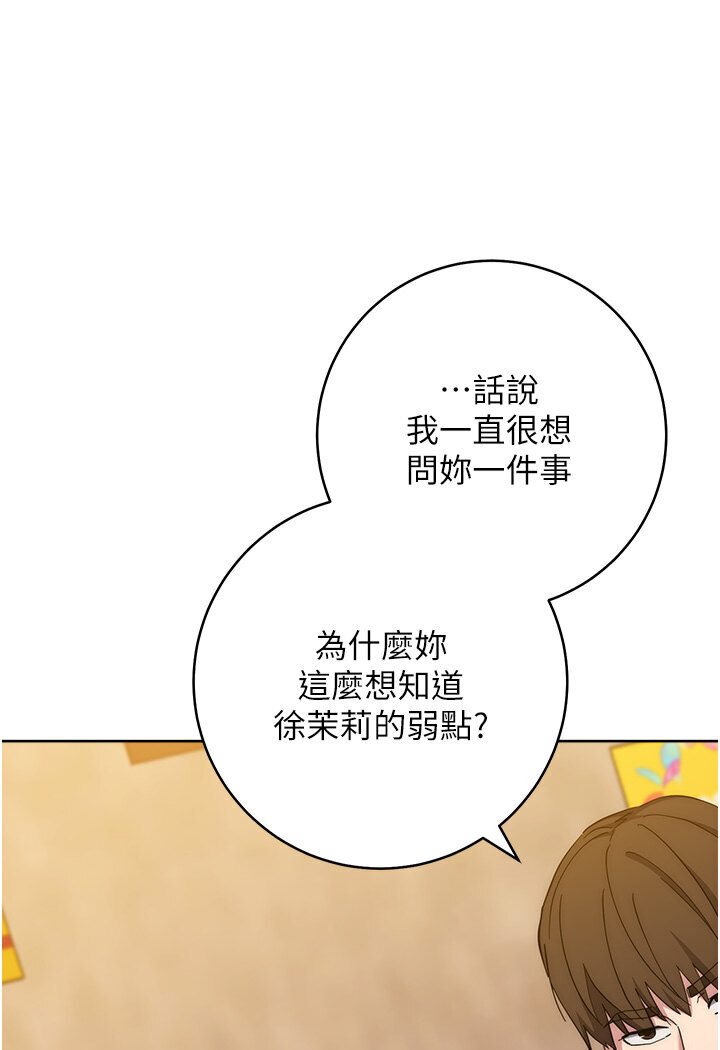 第21话-被猪哥同事捡尸 - 第112.jpg页