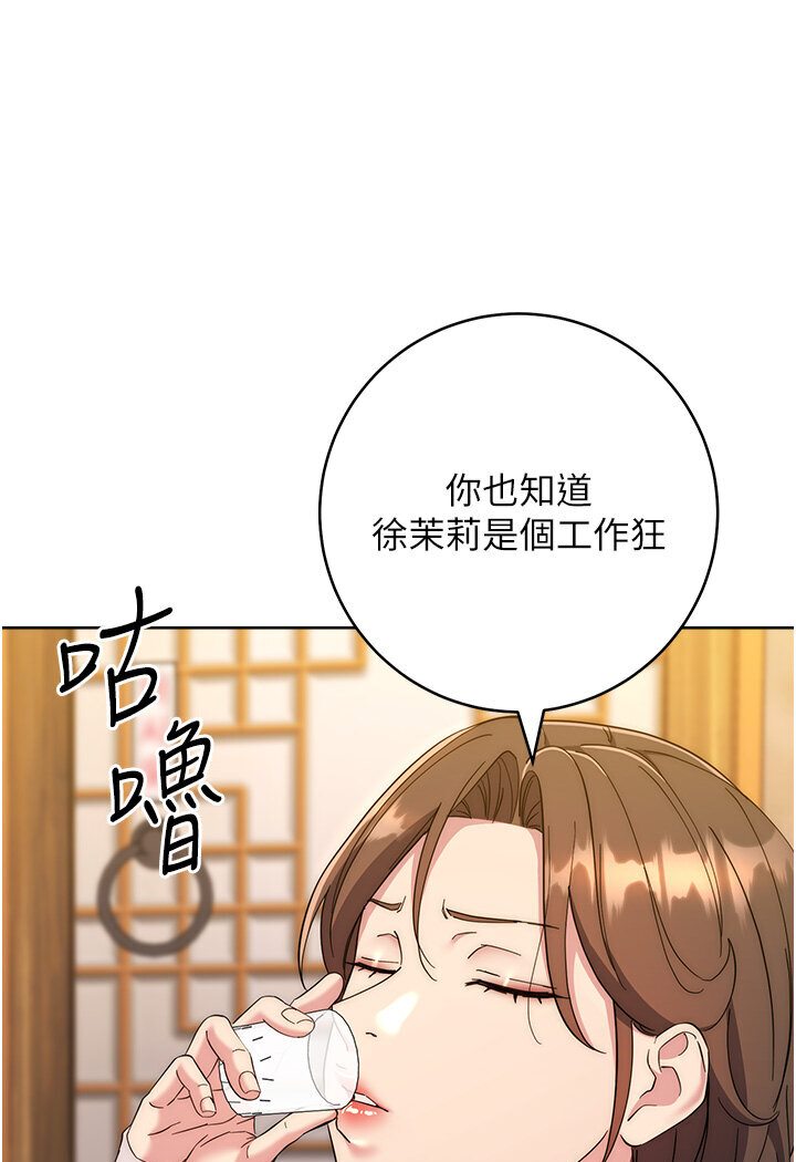 第21话-被猪哥同事捡尸 - 第115.jpg页