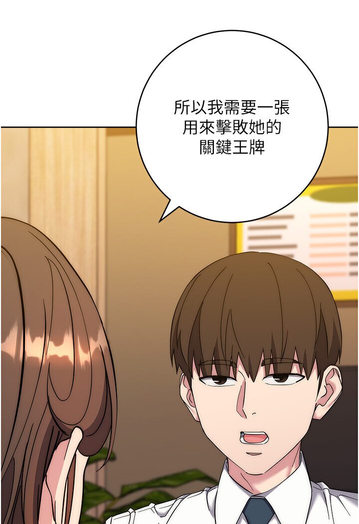 第21话-被猪哥同事捡尸 - 第118.jpg页