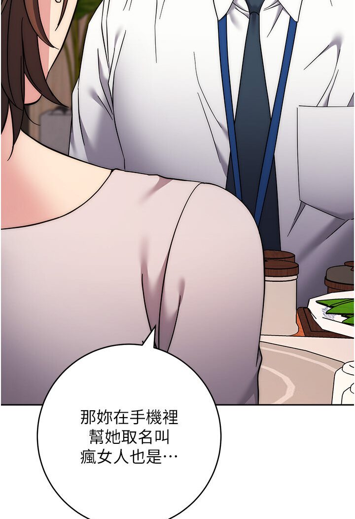 第21话-被猪哥同事捡尸 - 第119.jpg页