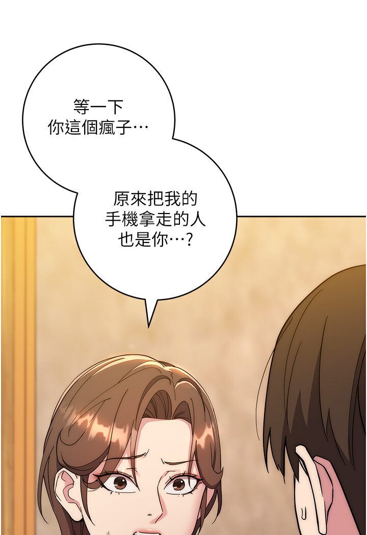 第21话-被猪哥同事捡尸 - 第121.jpg页