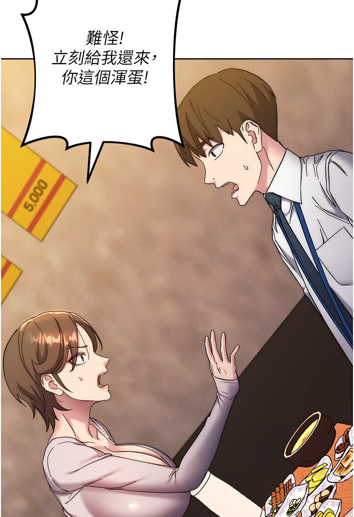 第21话-被猪哥同事捡尸 - 第124.jpg页