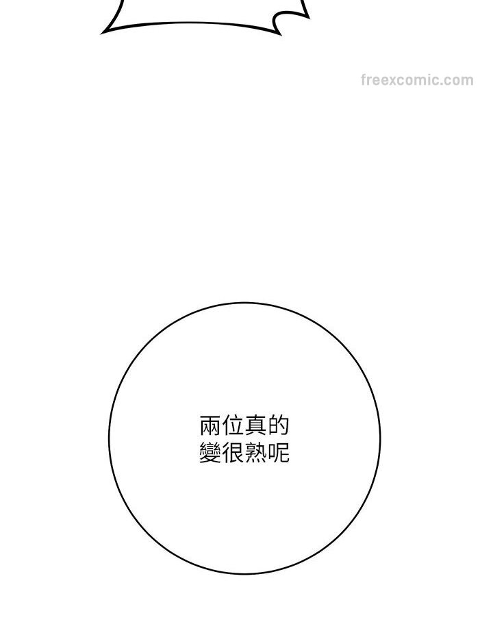 第21话-被猪哥同事捡尸 - 第126.jpg页