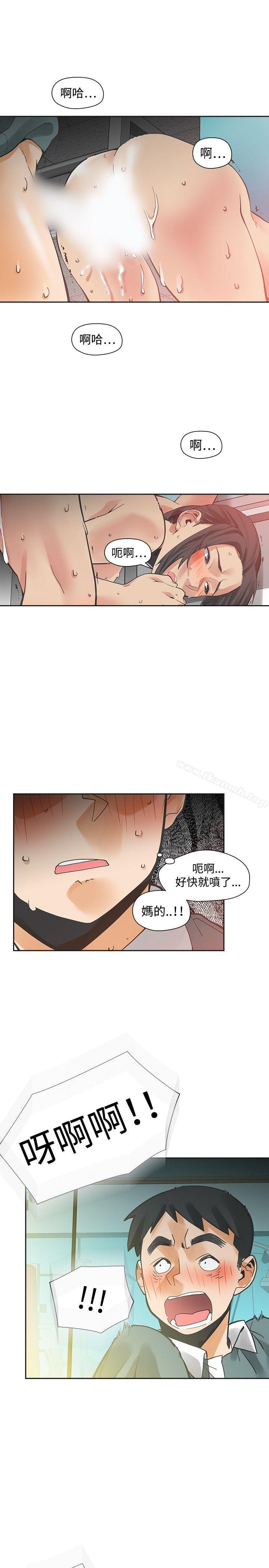 二十再重來 第27话 第1页