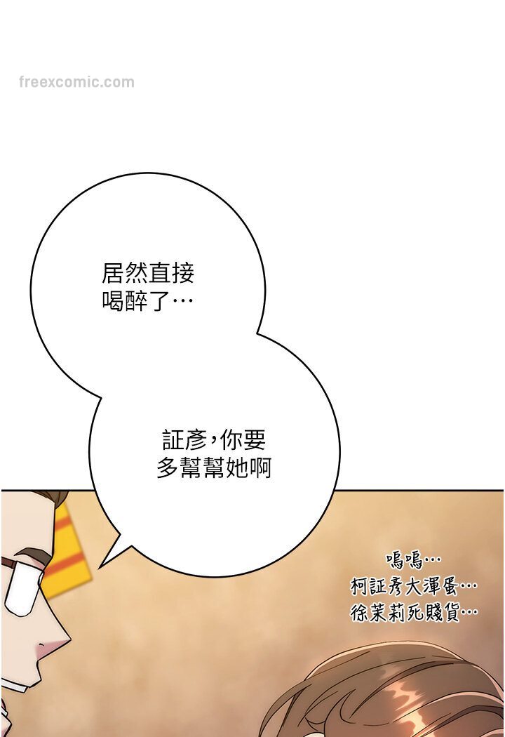 第21话-被猪哥同事捡尸 - 第135.jpg页