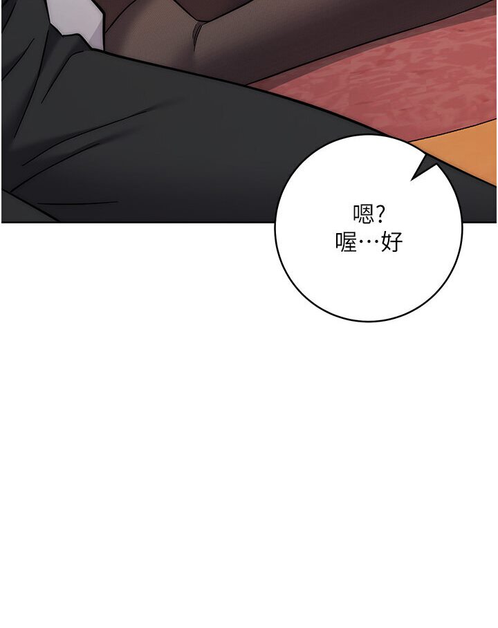 第21话-被猪哥同事捡尸 - 第137.jpg页