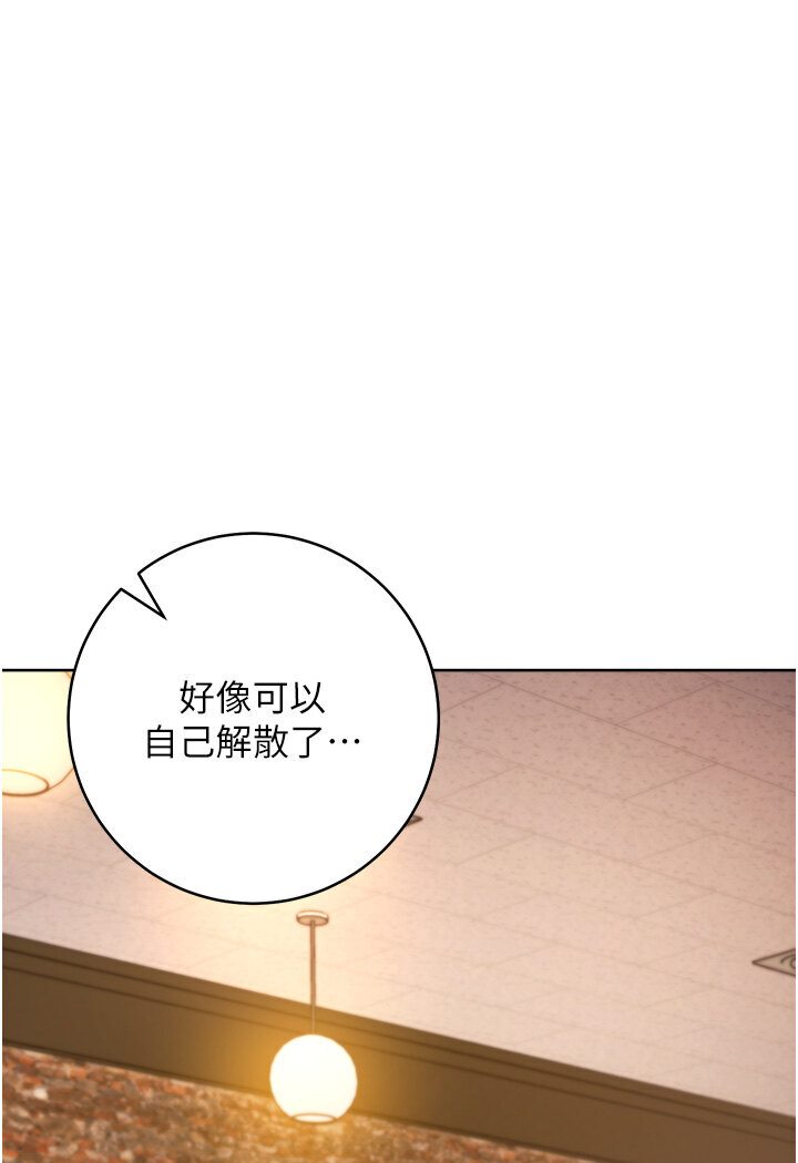 第21话-被猪哥同事捡尸 - 第138.jpg页