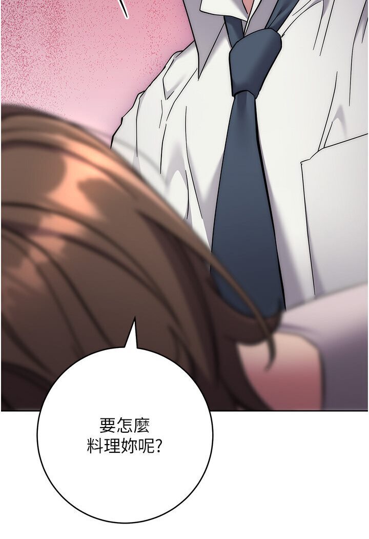第21话-被猪哥同事捡尸 - 第145.jpg页