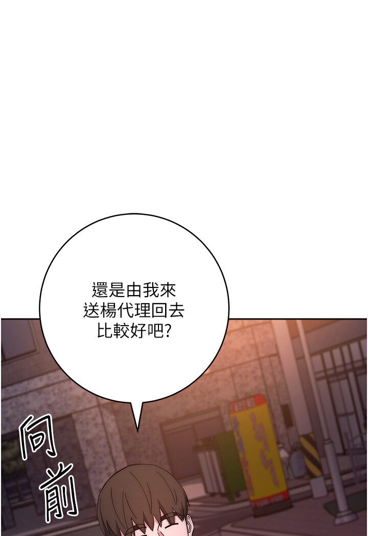 第21话-被猪哥同事捡尸 - 第150.jpg页