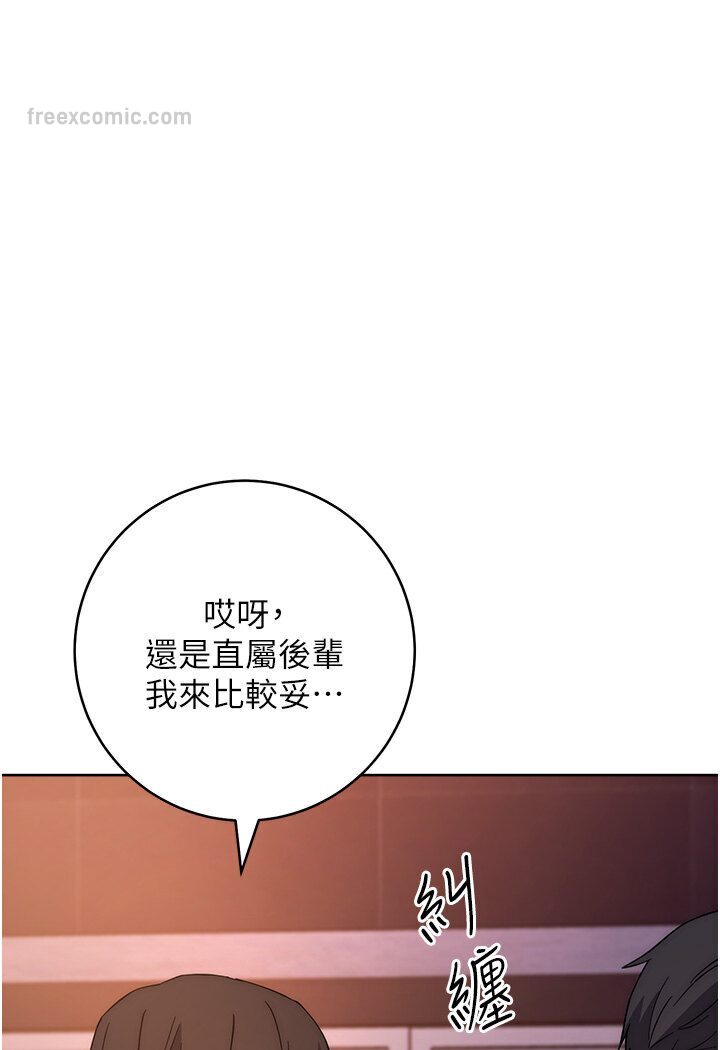 第21话-被猪哥同事捡尸 - 第153.jpg页