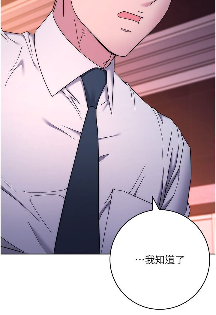 第21话-被猪哥同事捡尸 - 第160.jpg页