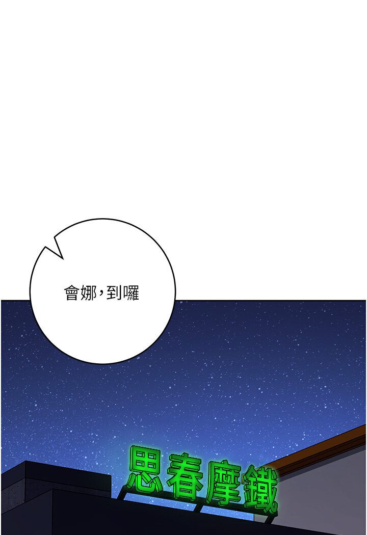 第21话-被猪哥同事捡尸 - 第167.jpg页