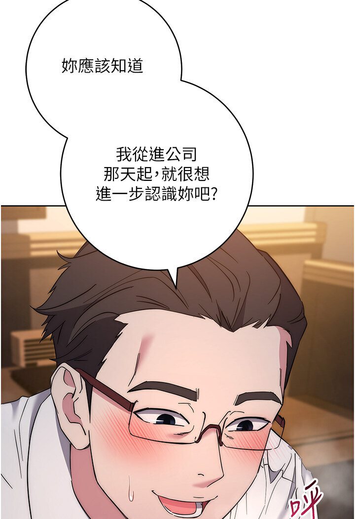 第21话-被猪哥同事捡尸 - 第173.jpg页