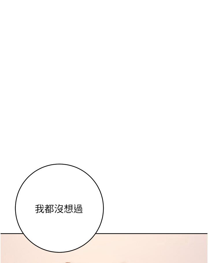 第21话-被猪哥同事捡尸 - 第178.jpg页