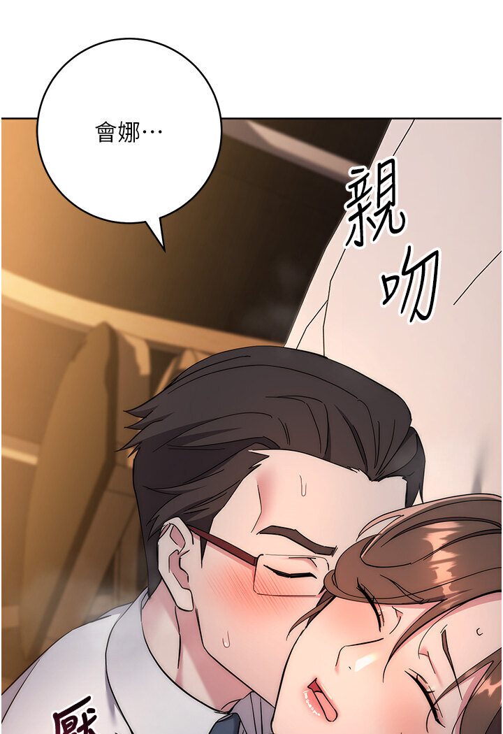 第21话-被猪哥同事捡尸 - 第182.jpg页
