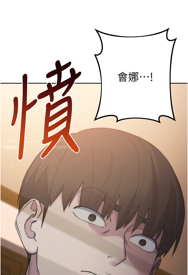 第21话-被猪哥同事捡尸 - 第189.jpg页