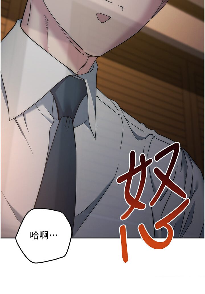 第21话-被猪哥同事捡尸 - 第190.jpg页