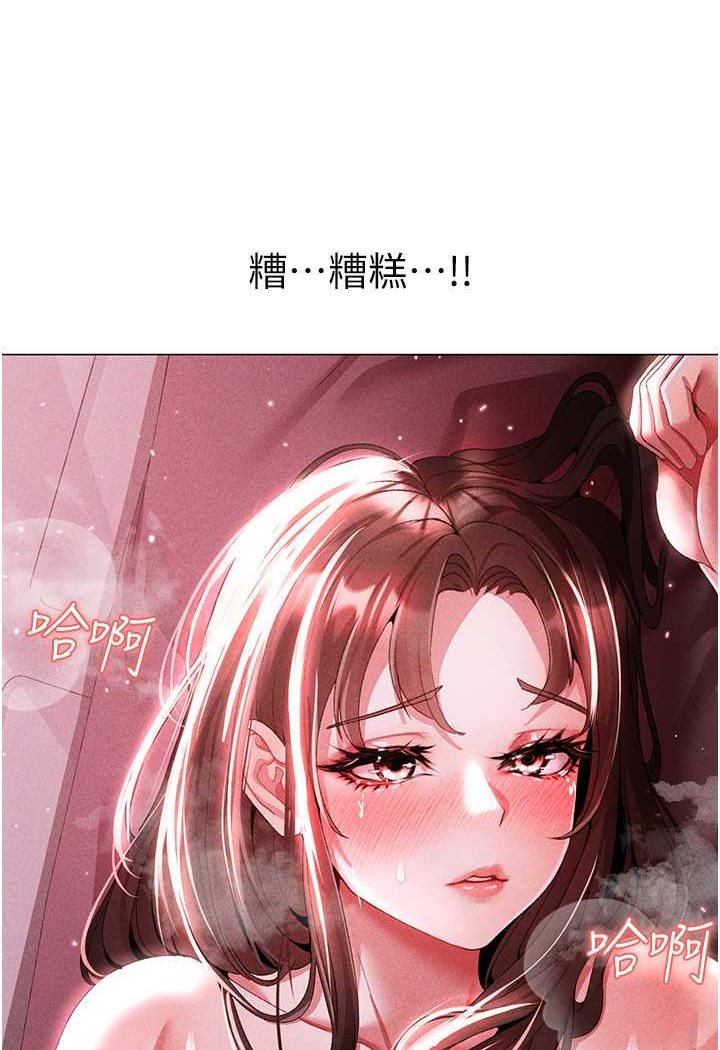 第46话-在女儿面前被上的人妻 - 第4.jpg页