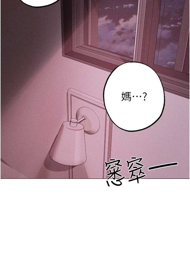第46话-在女儿面前被上的人妻 - 第9.jpg页