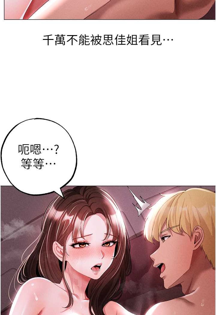 第46话-在女儿面前被上的人妻 - 第13.jpg页