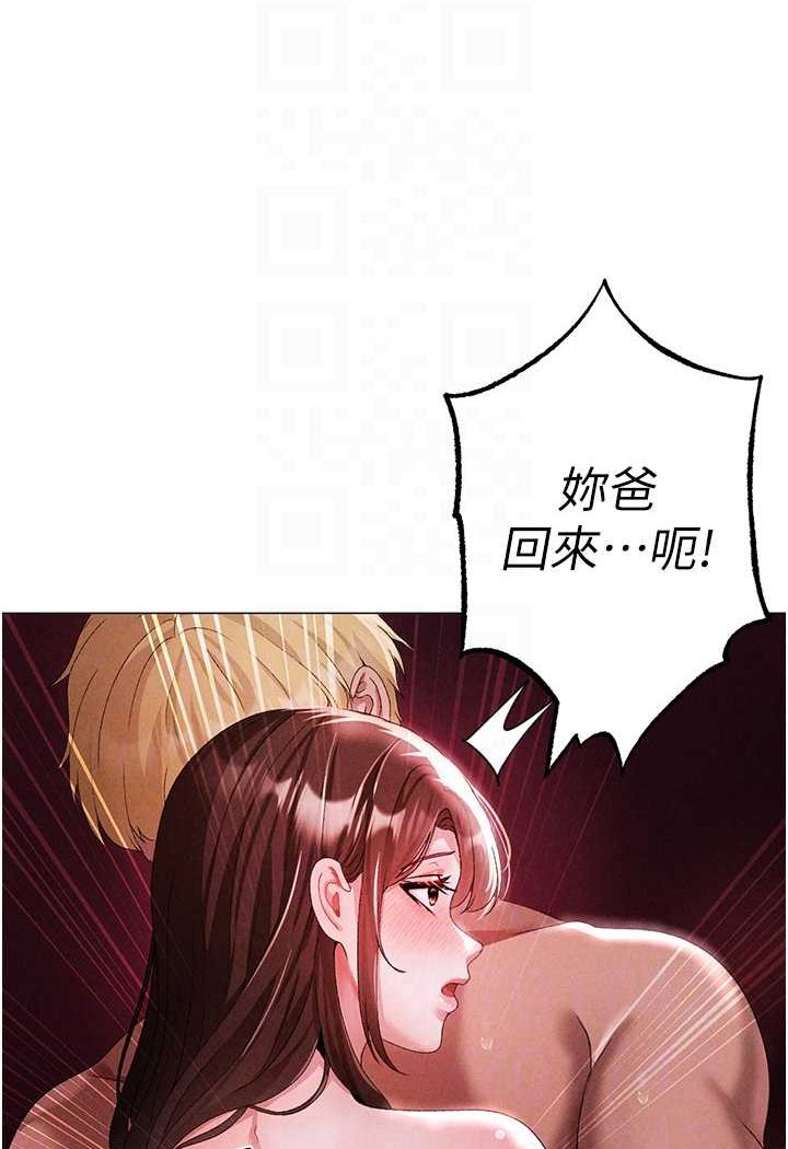 第46话-在女儿面前被上的人妻 - 第15.jpg页
