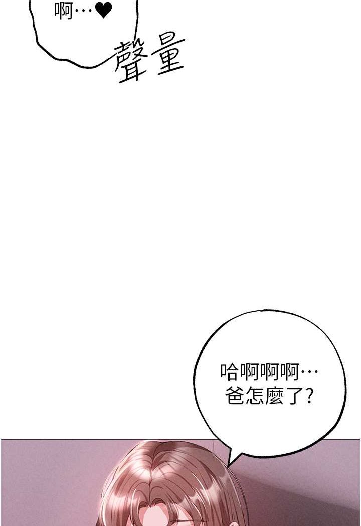 第46话-在女儿面前被上的人妻 - 第22.jpg页