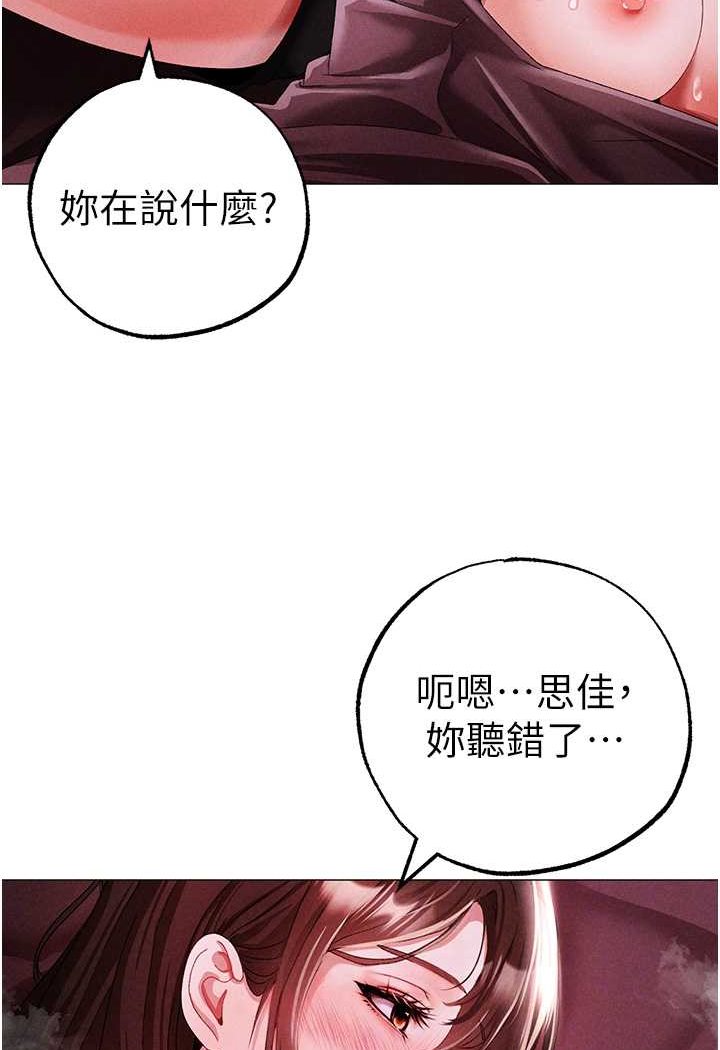第46话-在女儿面前被上的人妻 - 第24.jpg页