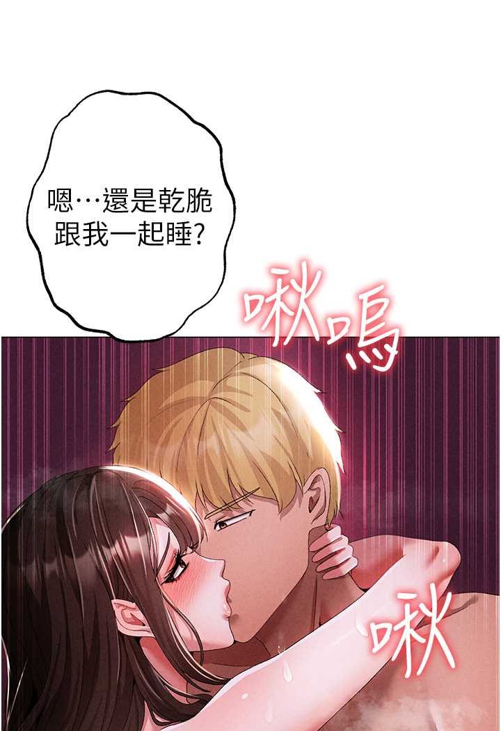 第46话-在女儿面前被上的人妻 - 第32.jpg页