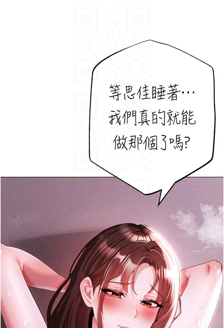 第46话-在女儿面前被上的人妻 - 第45.jpg页