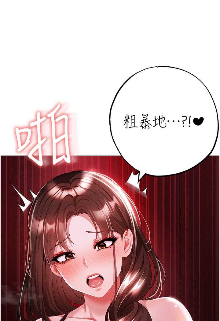 第46话-在女儿面前被上的人妻 - 第53.jpg页