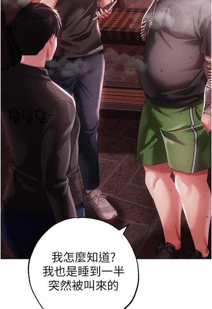 第46话-在女儿面前被上的人妻 - 第66.jpg页