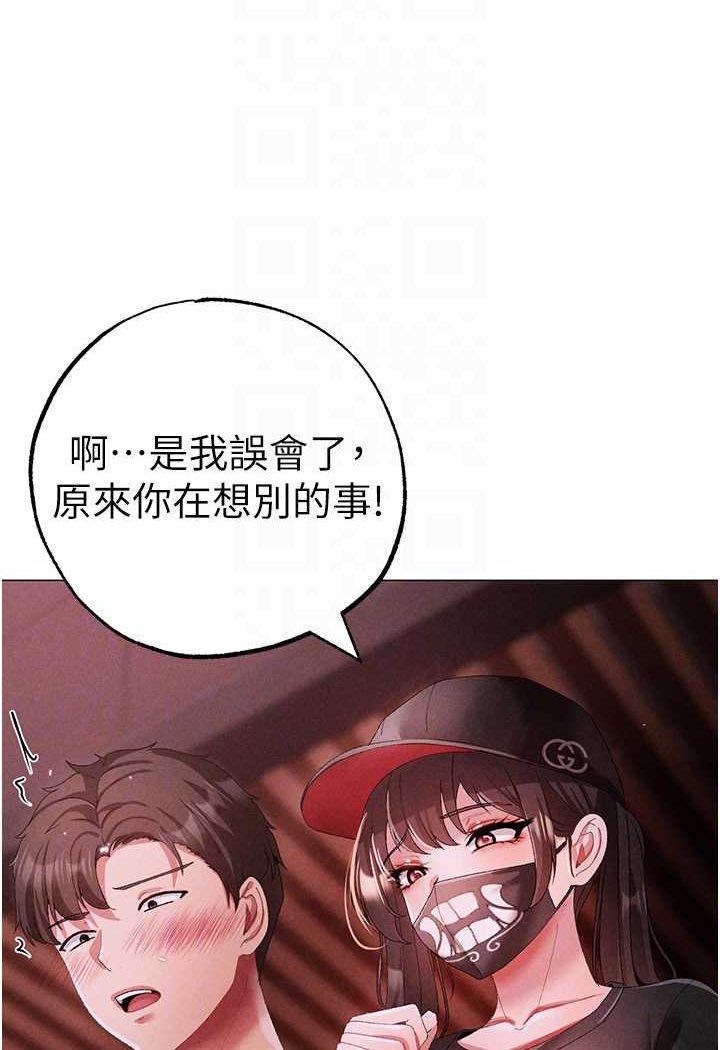 第46话-在女儿面前被上的人妻 - 第78.jpg页