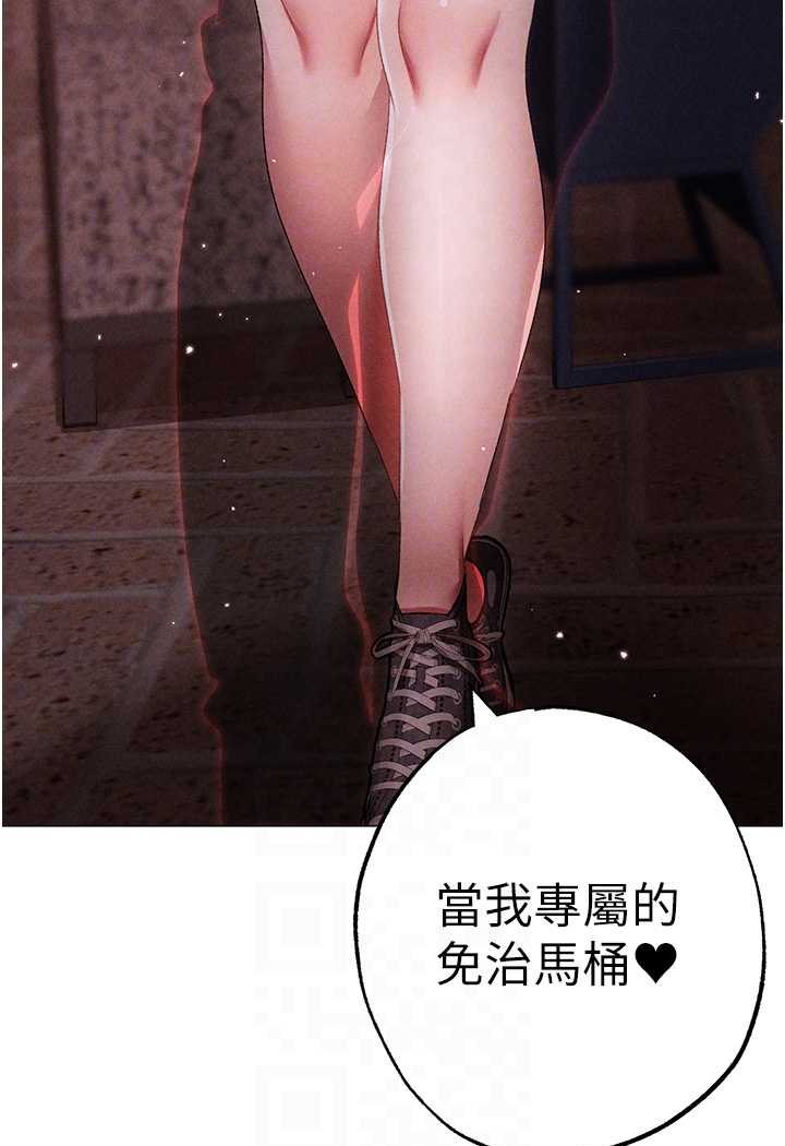 第46话-在女儿面前被上的人妻 - 第84.jpg页
