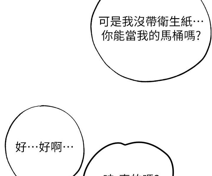 第46话-在女儿面前被上的人妻 - 第87.jpg页