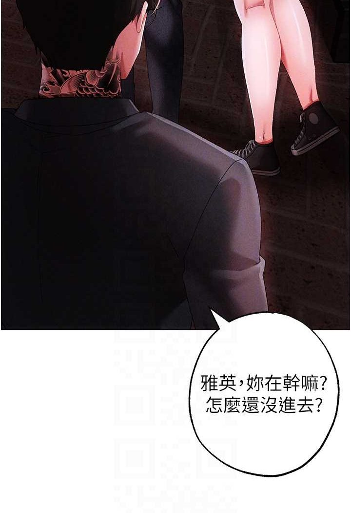 第46话-在女儿面前被上的人妻 - 第89.jpg页