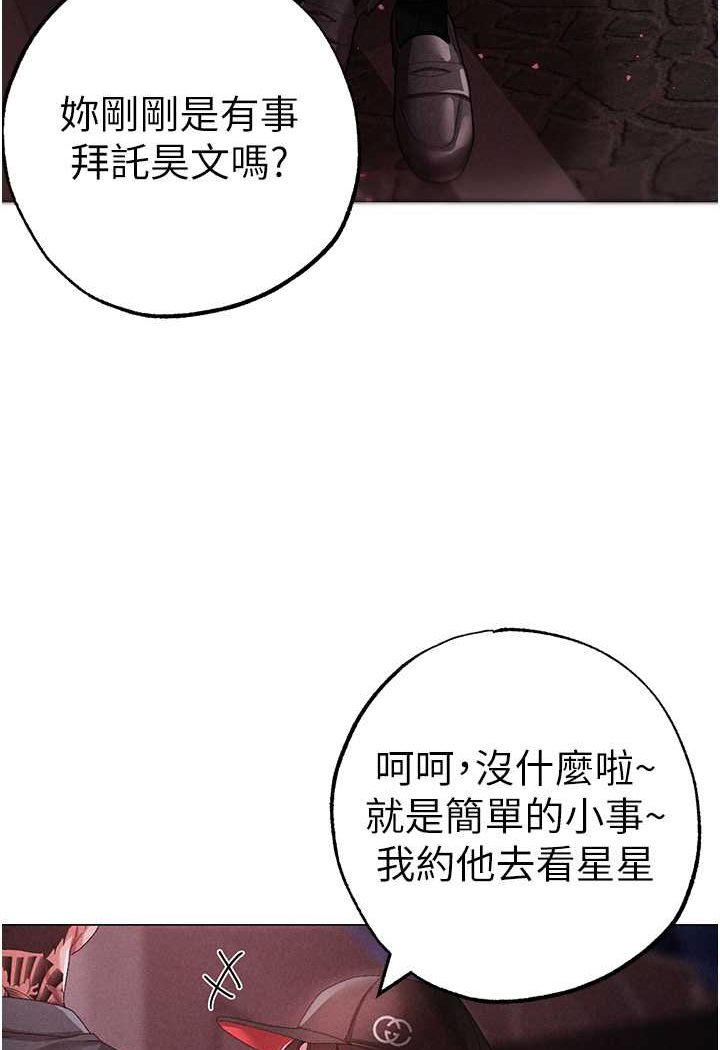第46话-在女儿面前被上的人妻 - 第92.jpg页