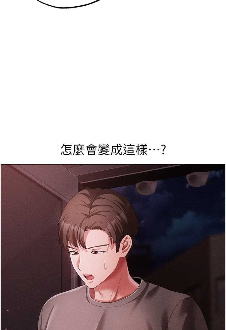 第46话-在女儿面前被上的人妻 - 第96.jpg页