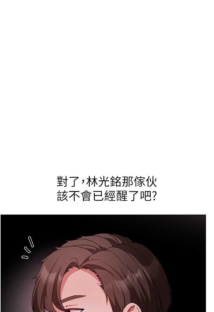 第46话-在女儿面前被上的人妻 - 第98.jpg页