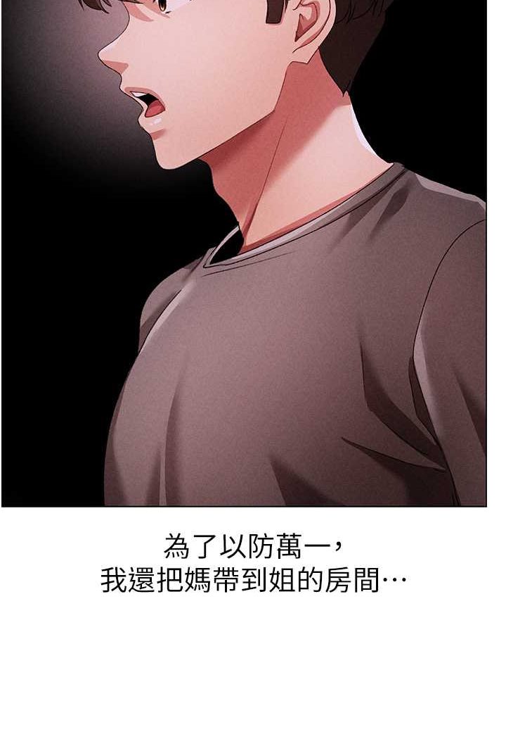 第46话-在女儿面前被上的人妻 - 第99.jpg页