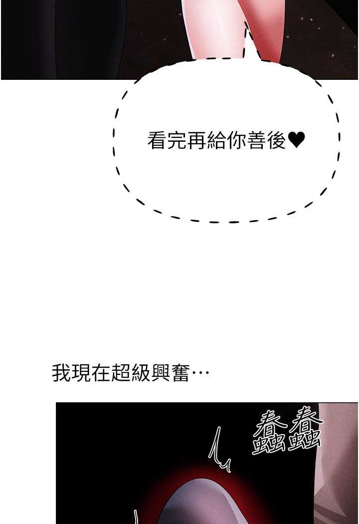 第46话-在女儿面前被上的人妻 - 第102.jpg页
