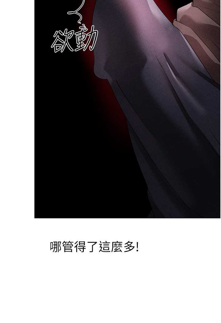 第46话-在女儿面前被上的人妻 - 第103.jpg页