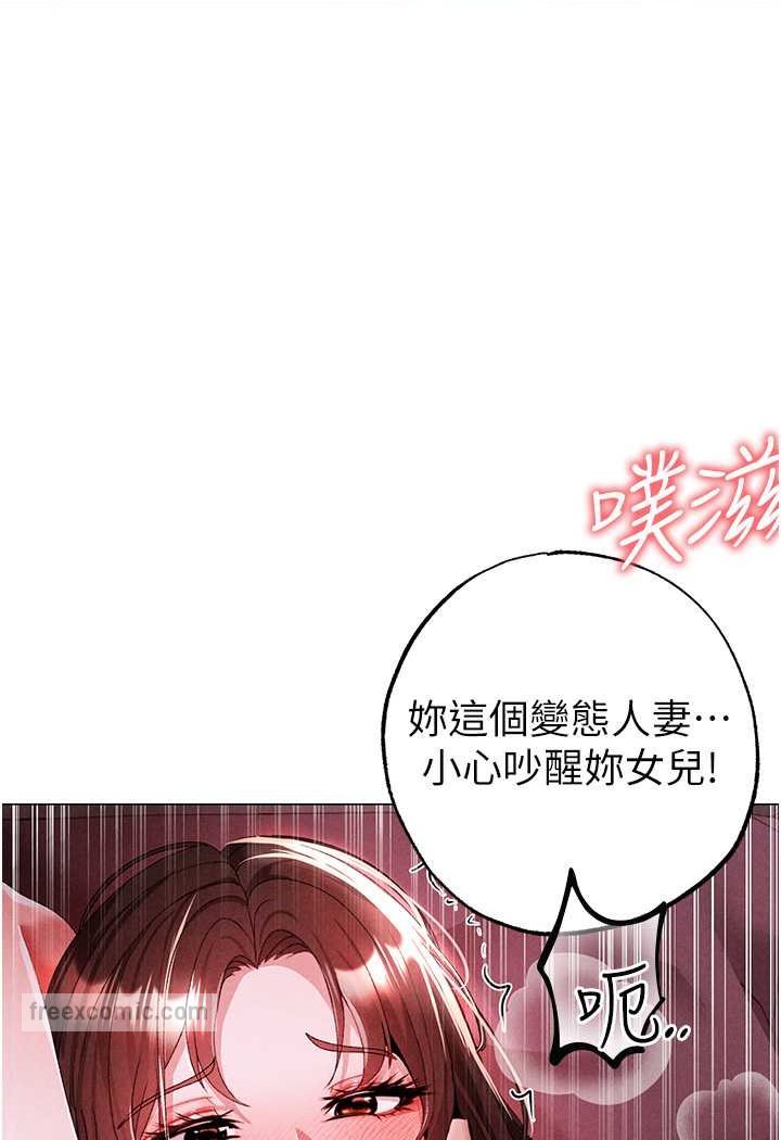 第46话-在女儿面前被上的人妻 - 第108.jpg页