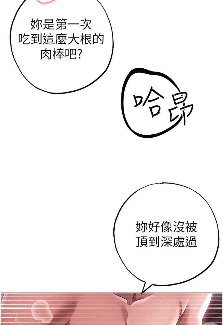 第46话-在女儿面前被上的人妻 - 第111.jpg页