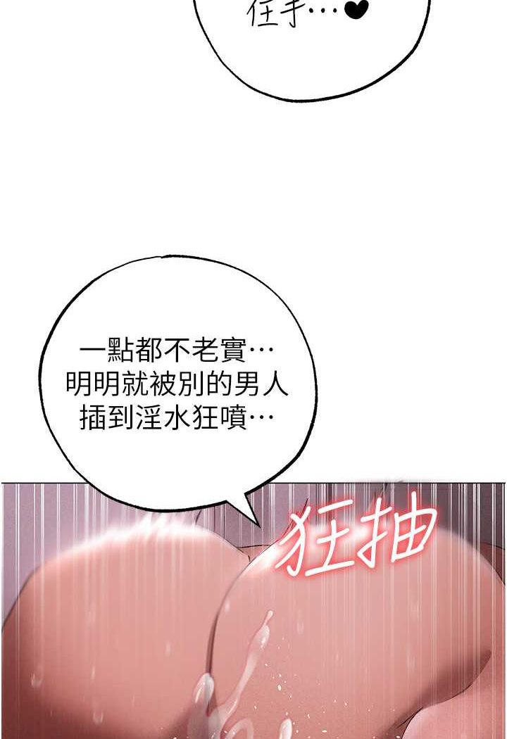 第46话-在女儿面前被上的人妻 - 第119.jpg页
