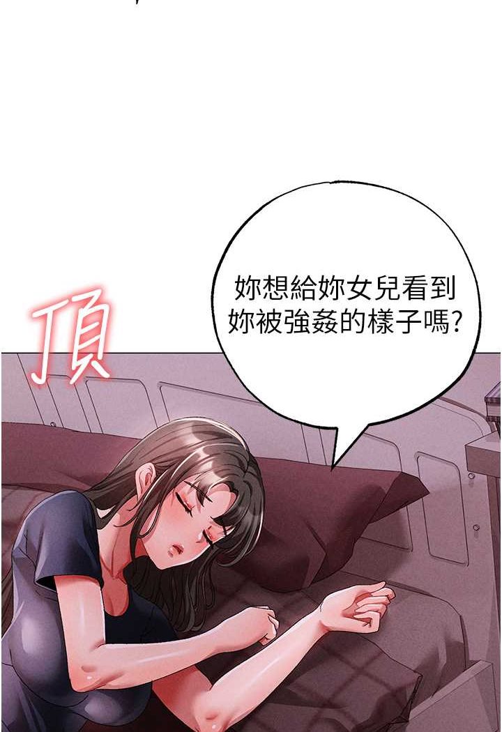 第46话-在女儿面前被上的人妻 - 第121.jpg页