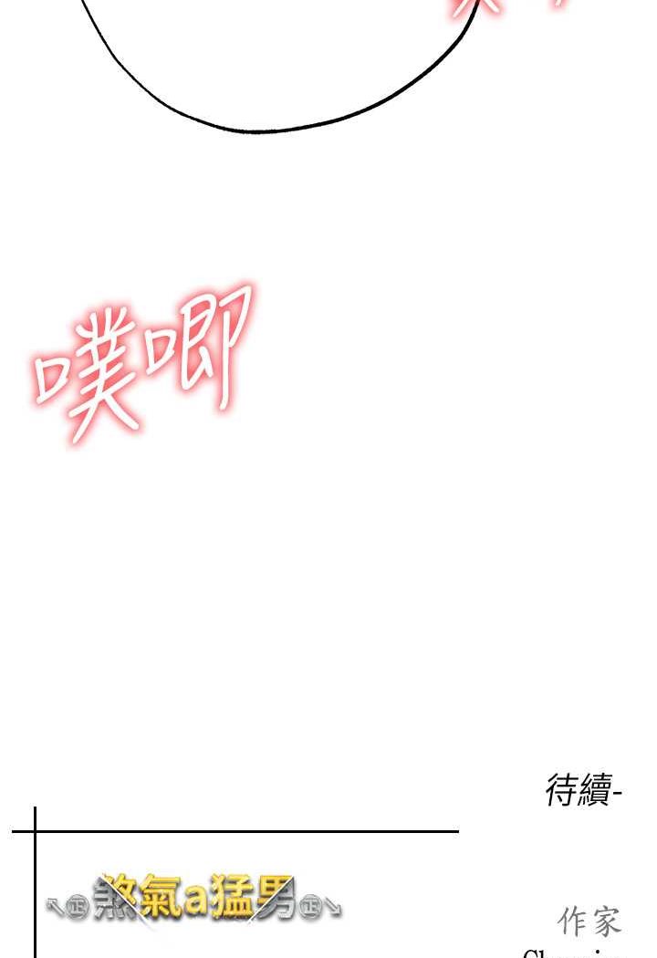 第46话-在女儿面前被上的人妻 - 第133.jpg页