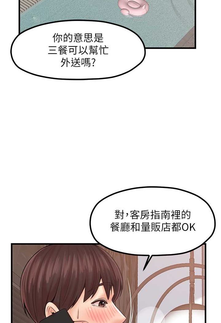 第28话-和老婆在森林里群体激战 - 第2.jpg页
