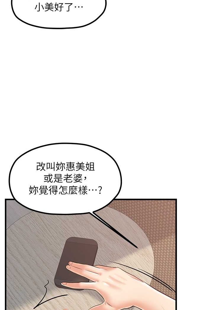 第28话-和老婆在森林里群体激战 - 第8.jpg页