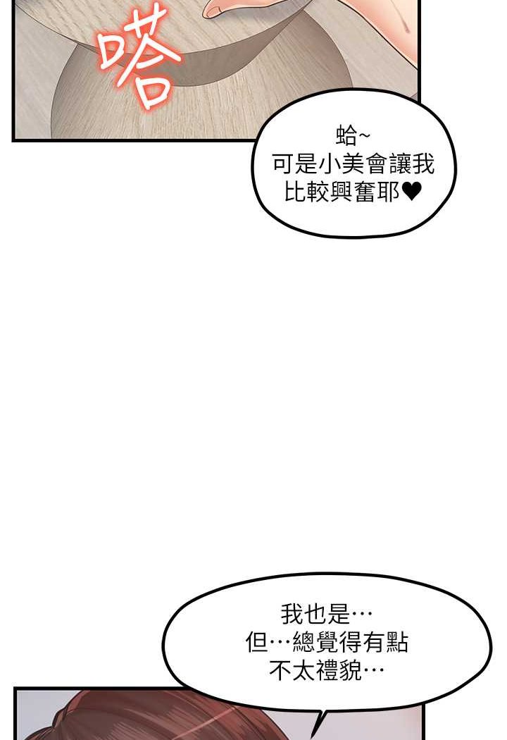 第28话-和老婆在森林里群体激战 - 第9.jpg页